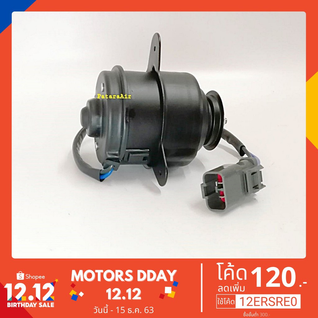 Best Seller, High Quality มอเตอร์พัดลม Honda Civic'96,City'96 มอเตอร์พัดลมแอร์ ฮอนด้า ซีวิค'96,ซิตี้'96 Car Compressor And Accessories Compressor Car air conditioner Air compressor clutch Airbox Dyer Best Seller And High Quality For Your Car.