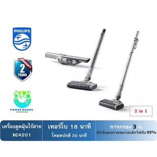 Philips เครื่องดูดฝุ่นไร้สาย พร้อมด้ามจับ 4000 Series  รุ่น XC4201/01