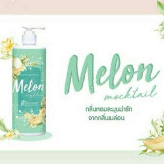 Cute Press 8 Hr Moisturizing Fragrance Body Cream 490 ml. คิวท์เพรส 8 ชม. มอยเจอร์ไรซิ่ง น้ำหอม 8850080748543