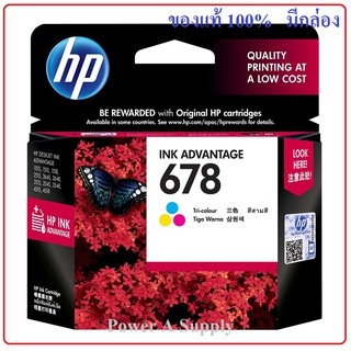 HP CZ108A  Color No.678 สี ตลับหมึกเฮชพีของแท้ใหม่100%จากศูนย์ มีกล่อง 1015/1515/2515/2645/2645/3545/4515/4645