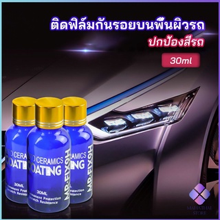 MahaThai น้ำยาเคลือบแก้ว - Headlight polish New Alitech