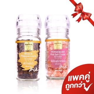 สไปซ์สตอรี่ พริกไทยเม็ดดำ และ เกลือชมพูหิมาลายัน ขวดฝาบด Black Peppercorn Grinder and Himalayan Pink Salt Grinder