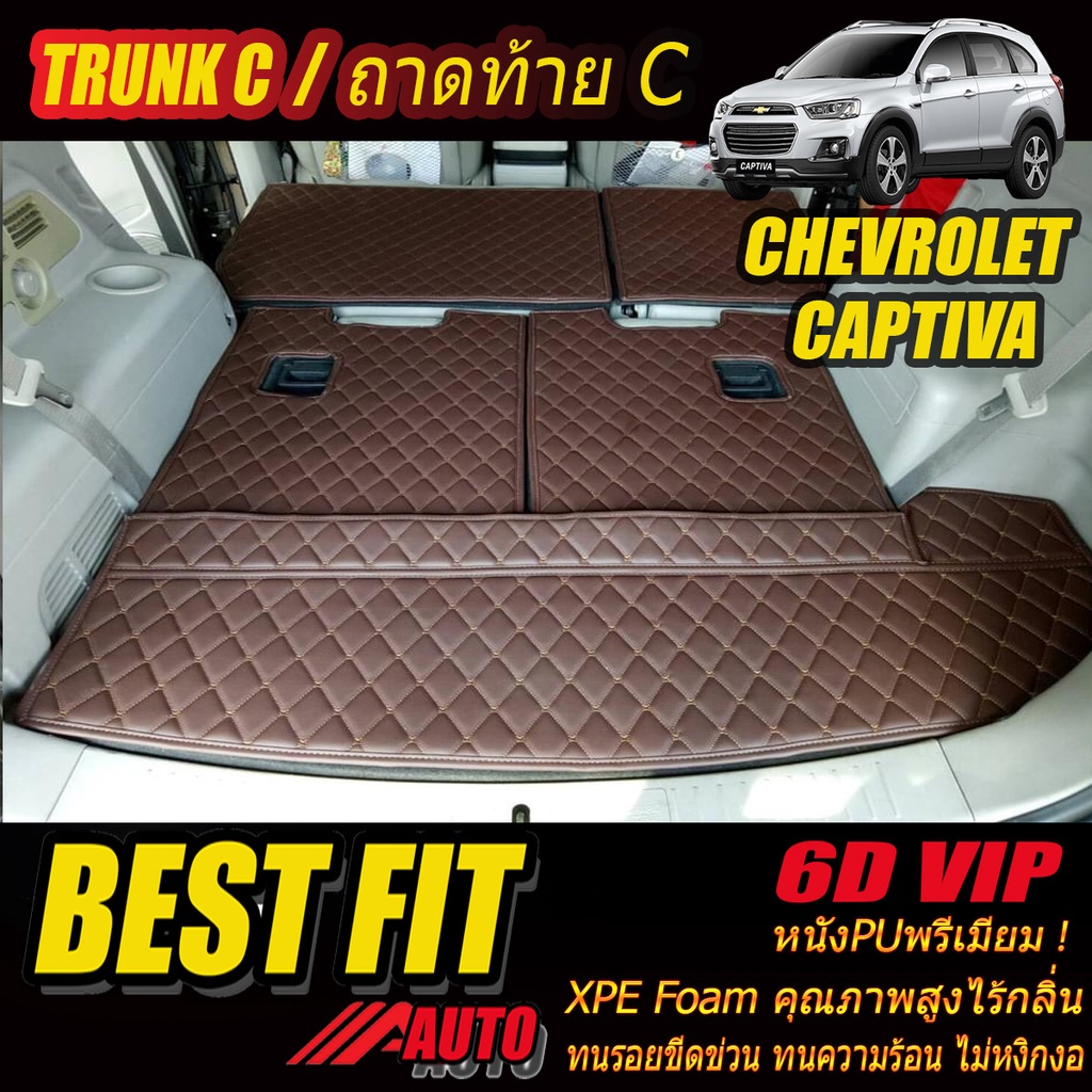 Chevrolet Captiva 7ที่นั่ง 2011-2018 TRUNK C (เฉพาะถาดท้ายรถแบบ C) ถาดท้ายรถ Captiva พรม6D VIP Bestf