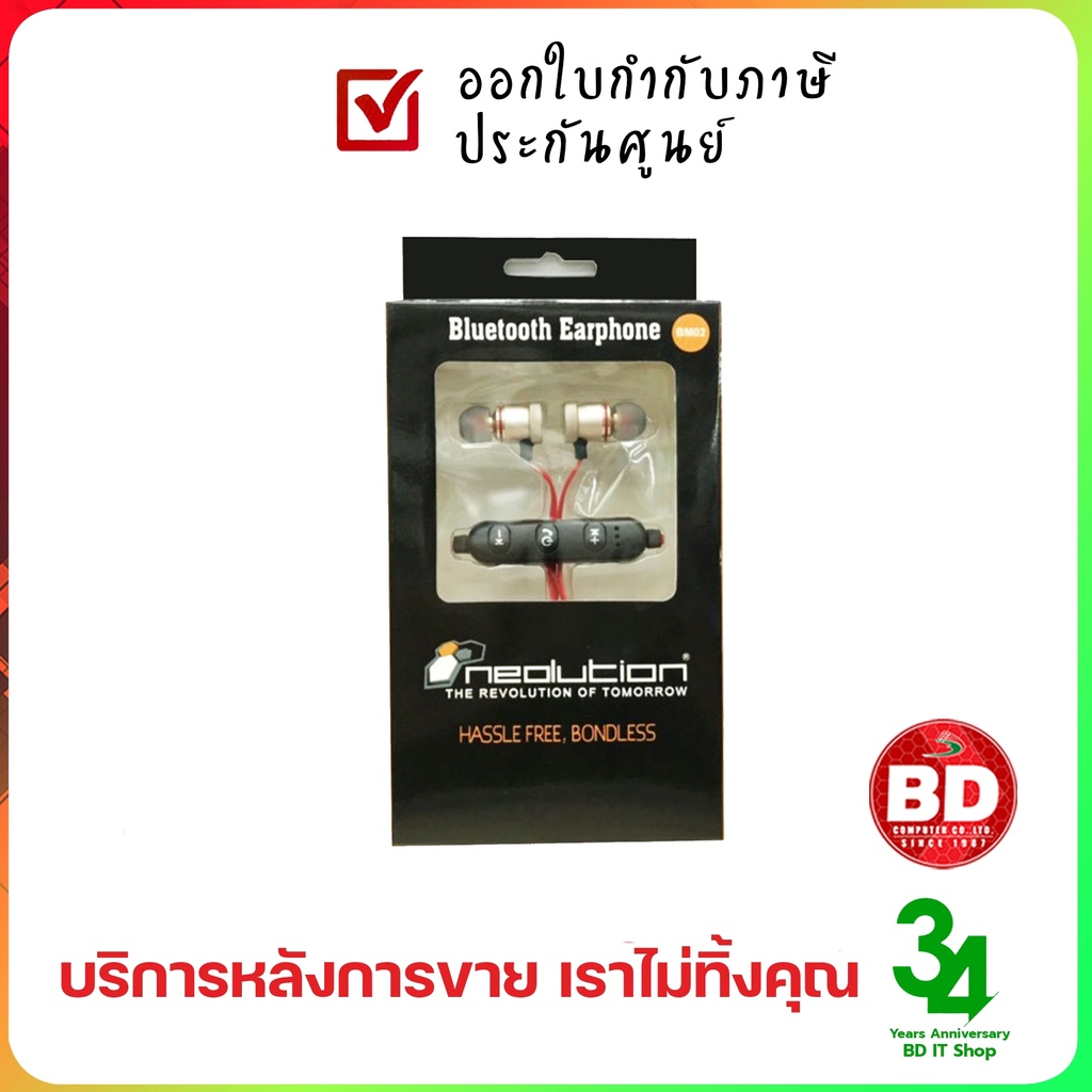 หูฟังไร้สายบลูทูธ Bluetooth Earphone 4.2 สเตอริโอ NEOLUTION E-Sport สำหรับ IPhone / Android รุ่น BM0