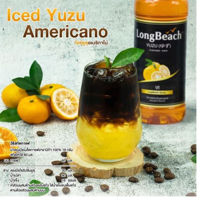 ลองบีชไซรัปส้มยูซุ ขนาด 740 มล. LongBeach Yuzu Syrup size 740 ml.