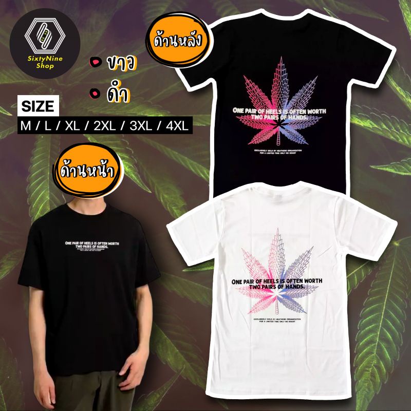 เสื้อยืดพิมพ์ลาย "ใบไม้" พร้อมส่ง [ใส่โค้ด SIX15DEC ลด 15%]