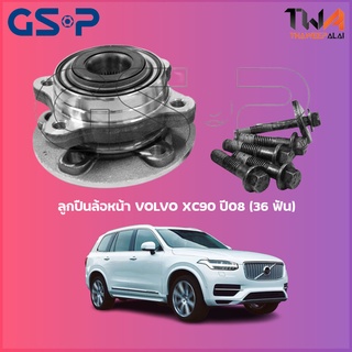 GSP ลูกปืนล้อหน้า ดุมล้อหน้า VOLVO XC90 ปี08 (36 ฟัน) (1ชิ้น) / 9336011