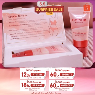 netsua clear skin serum