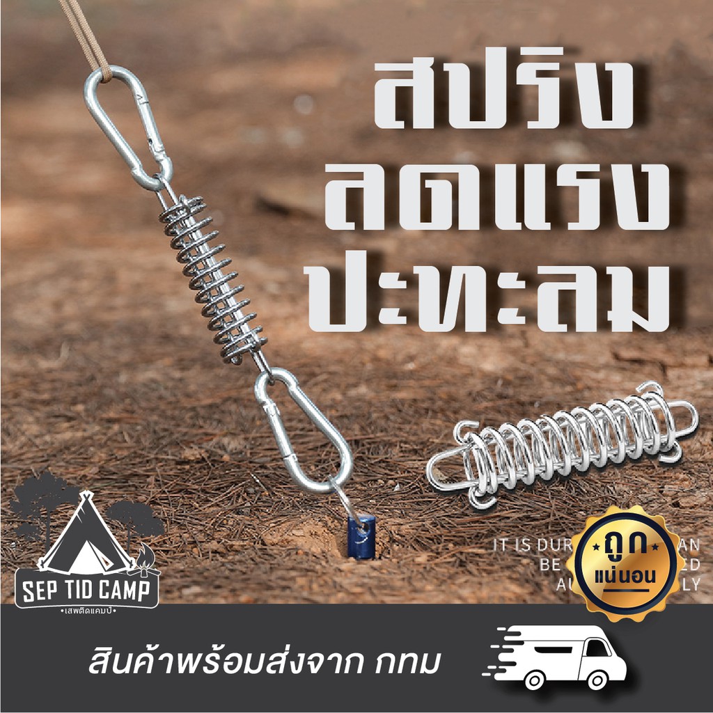 สปริงลดแรงปะทะลมสำหรับเชือกเต้นท์ตัวเร่งตัวล็อคดึงเชือกทาร์ป