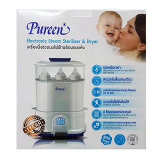 Pureen เครื่องนึ่งขวดนมไฟฟ้าพร้อมอบแห้ง ประกัน1ปี