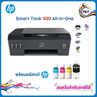 HP Smart Tank 500 All-in-One (print / copy / scan) ประกันศูนย์ 2 ปี