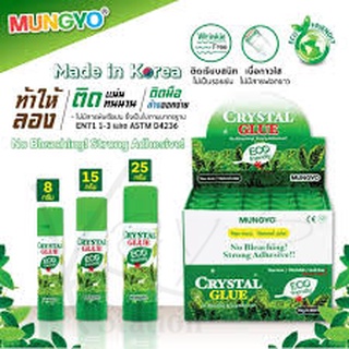 MUNGYO กาวแท่ง CRYSTAL (GEL GLUESTICK) GSC-8/15/25 g.