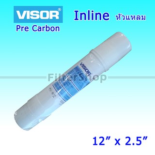 ไส้กรองน้ำ INLINE Pre Carbon VISOR 12 นิ้ว x 2.5 นิ้ว (หัวเสียบ)