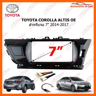 หน้ากากวิทยุรถยนต์ TOYOTA COROLLA ALTIS OE 2014-2017 รหัส NV-TO-080