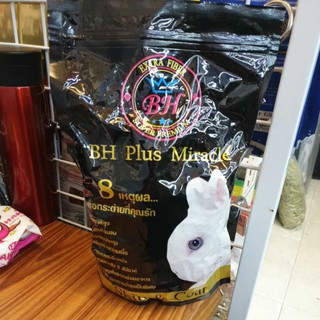 อาหารกระต่าย BH Plus Miracle  (ขนาด 800 g.) บำรุงขนและผิวหนัง 🐰