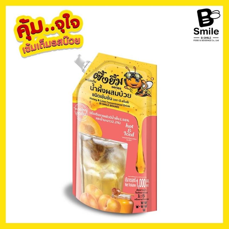 น้ำผึ้งผสมน้ำมะนาวเข้มข้น​ ตรา​ บี-สไมล์​ (ผึ้งยิ้มSeries)​  ขนาด1000ml.​  น้ำผึ้งมะนาว