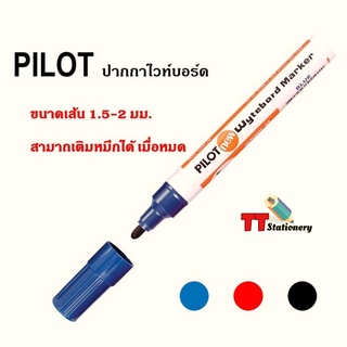 ปากกาไวท์บอร์ด (1ด้าม) ไพล็อต PILOT รุ่น WBMK M ชนิดหัวกลม