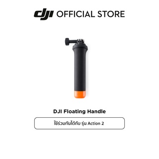 DJI Action Floating Handle ด้ามจับกันลื่น สำหรับกล้อง Action