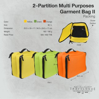 กระเป๋าจัดระเบียบในการเดินทาง 2 ชั้น 02  2-Partition Multi Purposes Garment Bag II