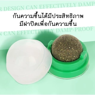 PP-258 แคทนิปบอล (Catnip Ball) ลูกบอลสมุนไพรแมว ของเล่น ขนมเลีย แปะแนวตั้งได้
