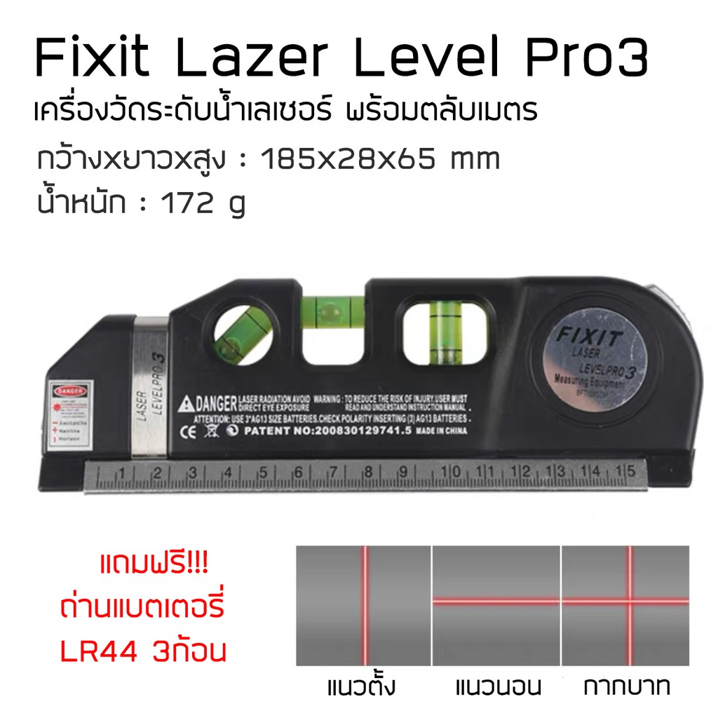 suphawit.shop ‼พร้อมส่ง!! FIXIT Laser LevelPro3 เครื่องวัดระดับน้ำเลเซอร์ 3in1 พร้อมตลับเมตร เครื่องวัดระดับน้ำ คุณภาพดี