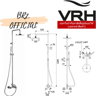 (30.09) VRH = FJVHS-115ABS ชุดฝักบัวก้านแข็ง วาล์วคู่ผสมแบบติดผนัง รุ่นsmoothพร้อมหัวฝักบัวขนาด8"และฝักบัวมือถือ