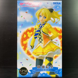 SPM (Super Premium) Figure Eli Ayase Sunny Day Song Ver (LoveLive!) (SEGA Prize)