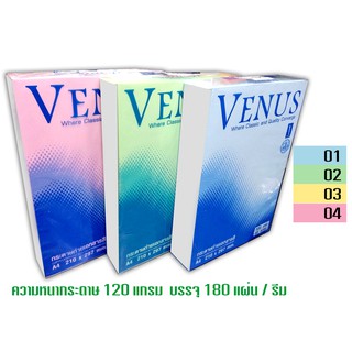 กระดาษการ์ดสี 120 แกรม Venus (ห่อ180แผ่น)