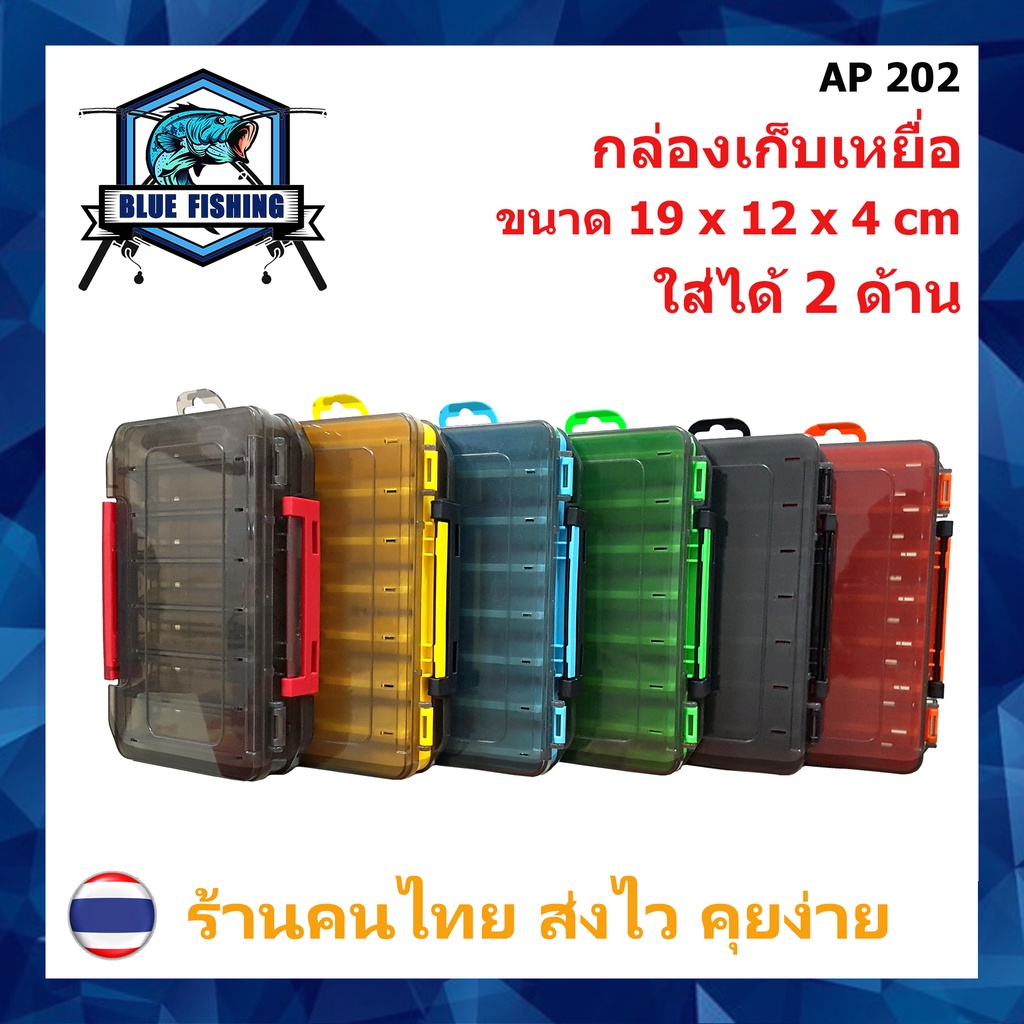 กล่องเก็บเหยื่อตกปลา ขนาด 19 x 12 x 3.6 เซนติเมตร ใส่ได้ 2 ด้าน กล่องเหยื่อ กล่องเก็บอุปกรณ์ตกปลา (A