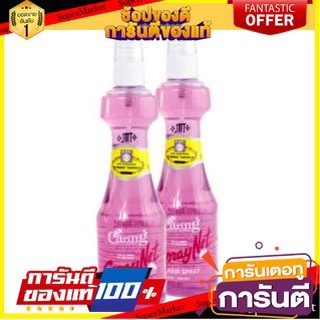 💃หอม💃 CARING SPRAYNET แคริ่ง สเปรย์เนท สีแดง ยกแพ็ค 2ขวด RED สเปรย์จัดแต่งทรงผม (สินค้ามีตัวเลือกขนาด) 🧚