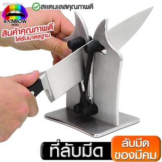 knife sharpener ที่ลับมีด เครื่องลับมีด ที่ลับมีดคม มีดเหลา เครื่องบดครัว ที่ลับมีด อุปกรณ์ลับมีด ที่ลับคมกรรไกร หินลับม