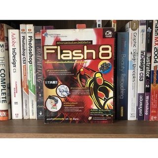 หนังสือมือสอง FLASH 8 ผู้เขียน พันจันทร์ ธนวัฒนเสถียร