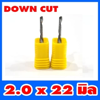ดอกสว่าน ดอกกัด ดอกตัด ดอกซีแอนซี ดอกซีแอนซีเกรด 3A ดอก cnc ดอกcnc DOWN CUT ขี้ลง 3.175*2.0*8,12,15,17,22