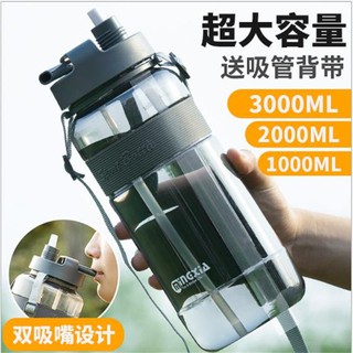 ขวดน้ําปลอด BPA 1 ลิตร 2 ลิตร 3 ลิตร พร้อมหลอดดูด สําหรับออกกําลังกายกลางแจ้ง