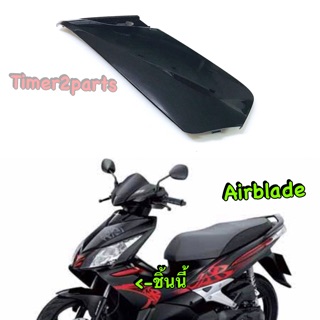 Airblade ** ฝาครอบข้างไฟหน้า (ดำเงา) ** ซ้าย ** แท้ศูนย์ 64506-KVG-900ZK