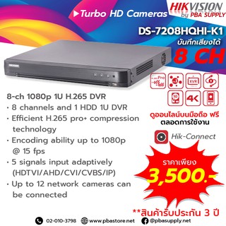 เครื่องบันทึกภาพ HIKVISION Turbo HD รุ่น DS-7208HQHI-K1 8CH