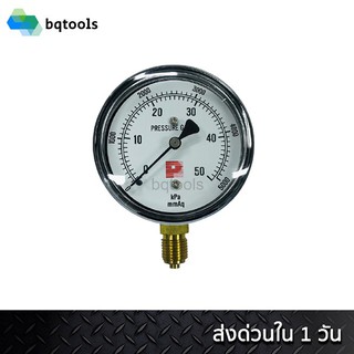 เกจวัดแรงดันต่ำ (Low Pressure Diaphragm Guage) หน้าปัด 2.5 นิ้ว เกลียว 1/4" เกลียวล่าง (สินค้าไต้หวันแท้)