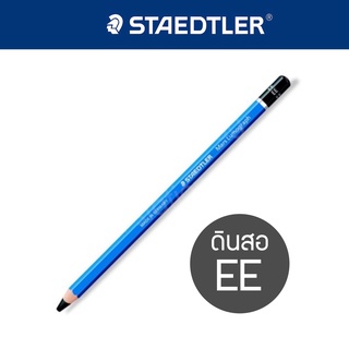 ✏ ดินสอ EE  Staedtler Lumograph (ขายเป็นแท่ง) สเต็ดเลอร์ ลูโมกราฟ ✏