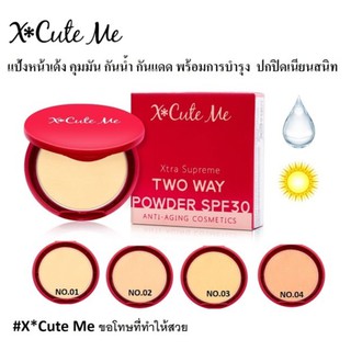 แป้ง x cute me เอ็กซ์ คิว มี เอ็กซ์ตร้า สุพรีม ทู เวย์ พาวเดอร์