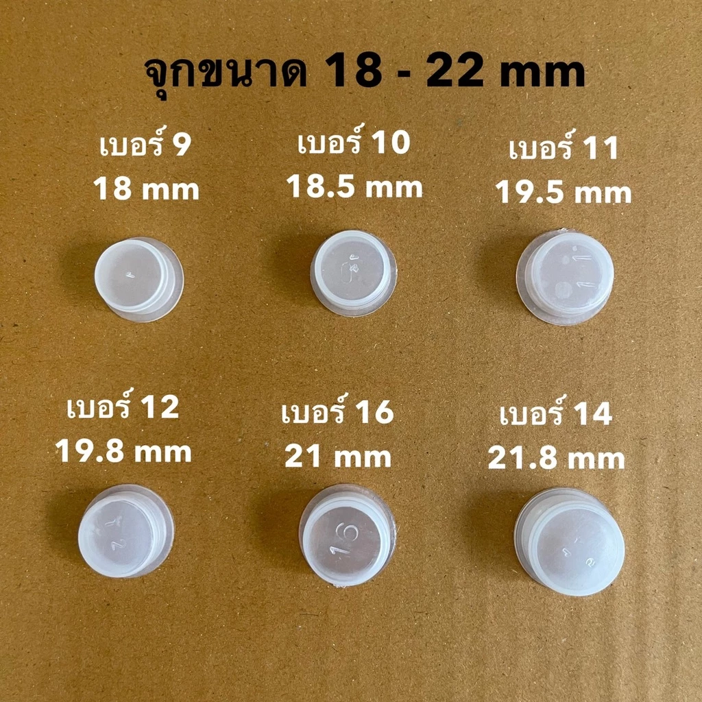 50 ชิ้น - จุกพลาสติก ขนาด 18 - 22 มิล - จุกปิดขวด หรือไว้สำหรับอุดรู