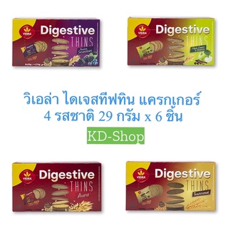 วิเอล่า Vieira ไดเจสทีฟทิน แครกเกอร์ Digestive Thins 4 รสชาติ ขนาด 29 กรัม x 6 ชิ้น สินค้าใหม่ สุดคุ้ม พร้อมส่ง