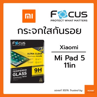 ฟิล์มกระจกใส Focus Xiaomi Mi Pad 5 11in กระจกใส กระจกนิรภัย กันแตก กันกระแทก ขอบใส ภาพคมชัด ของแท้