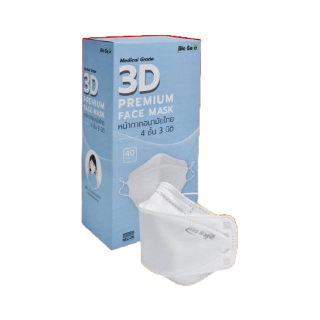 แมส หน้ากากอนามัย ไบโอเซฟ สีขาว Bio Safe 3D Face Mask Medical Grade (White) หน้ากากอนามัยไทย 4 ชั้น 3 มิติ KF94 1กล่อง