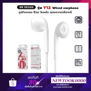 WK Y12 Small Talk หูฟัง หูฟังแบบ ear buds สินค้าของแท้ 100%