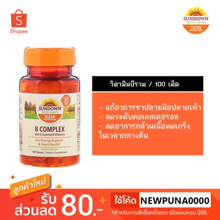 วิตามินบีรวม Sundown Naturals, B-Complex, 100 Tablets