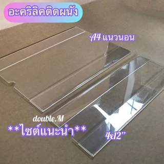 ♥️พร้อมส่ง [ร้านไทย] ป้ายอะคริลิคติดผนัง ขนาดA5 A4แนวตั้ง/เเนวนอน 3.5x12,4x12,3.5x15,4x15" IDWALL