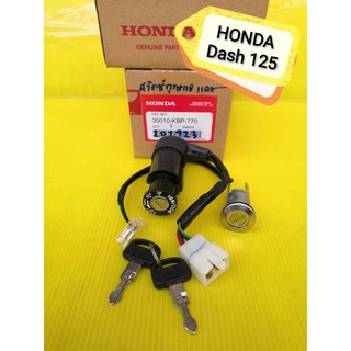 ﻿กุญแจแดชตัวใหม่ แดชตัวเก่าทั้งคัน แท้เบิกศูนย์HONDA 35010-KBP-770 ส่งฟรี