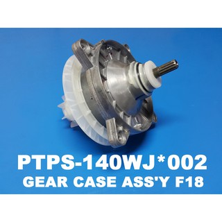 Hitachi อะไหล่ อะใหล่แท้ อะใหล่ศูนย์ แกนซัก F18 เครื่องซักผ้า รุ่น  PS-140MJ GEAR CASE ASSY F18 หมายเลข อะใหล่ NO 30