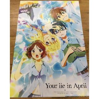 โปสเตอร์หนังอะนิเมะ Your lie in April