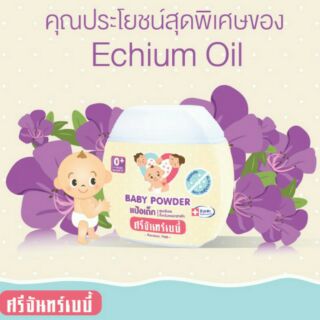 ศรีจันทร์เบบี้ Srichand Baby Powder  50 g